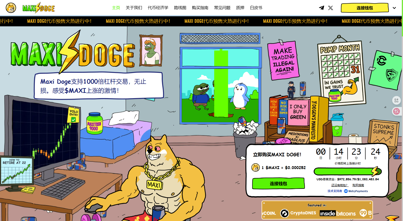 如何购买Maxi Doge($MAXI)?2025年这枚迷因币值得投资吗?