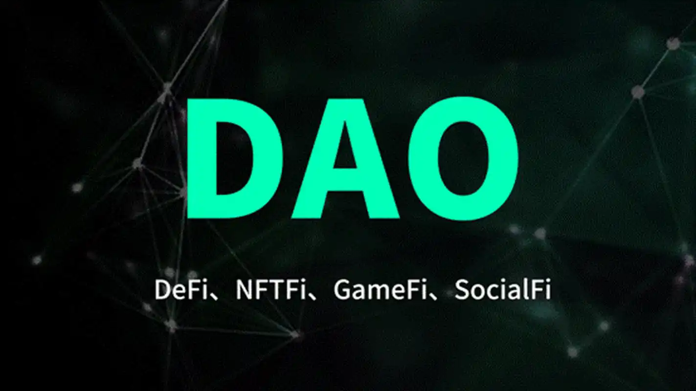 投资 DAO 是什么，以及为什么它们对投资者很重要?