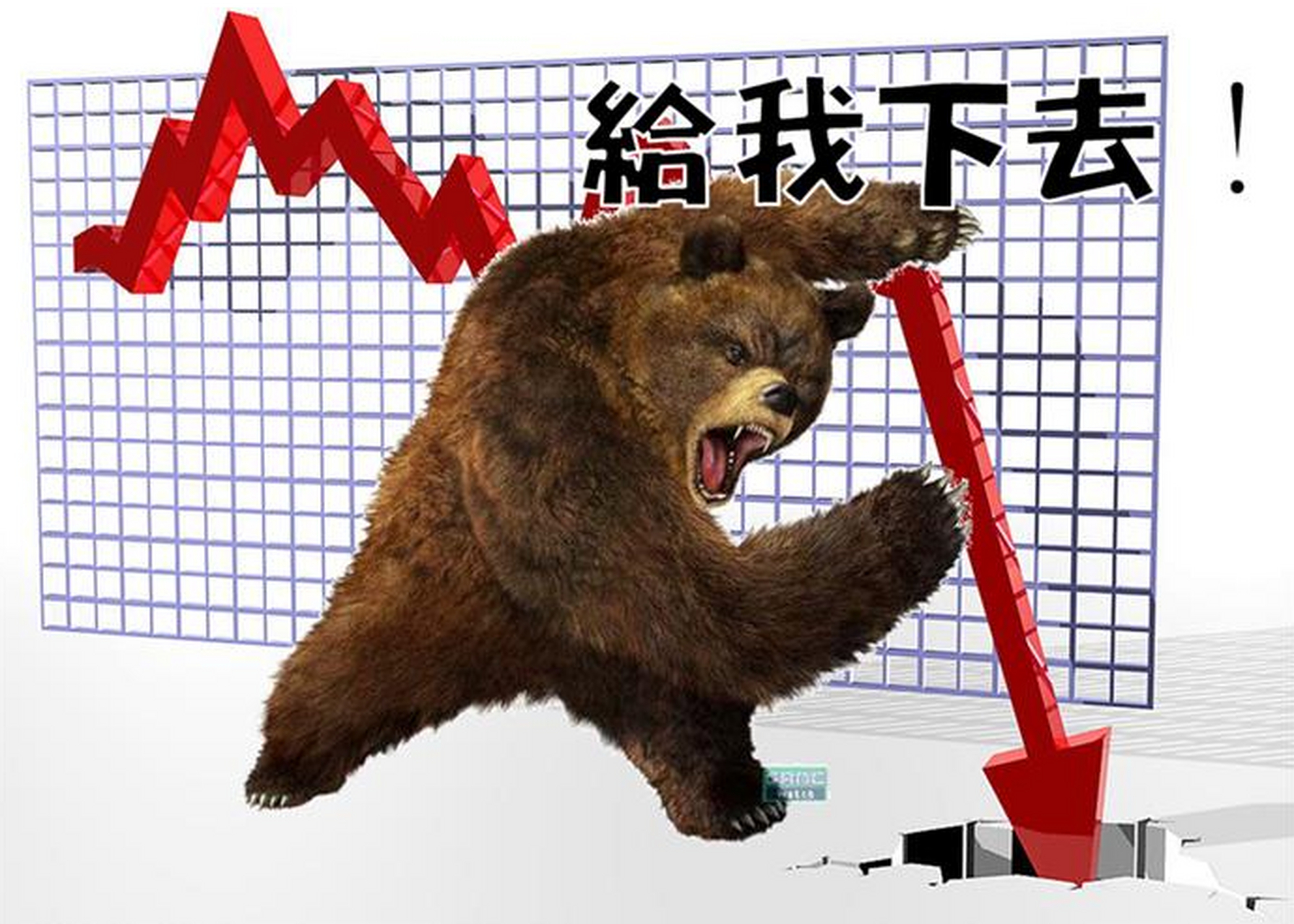 熊市的意义是什么?币圈熊市是什么原因?