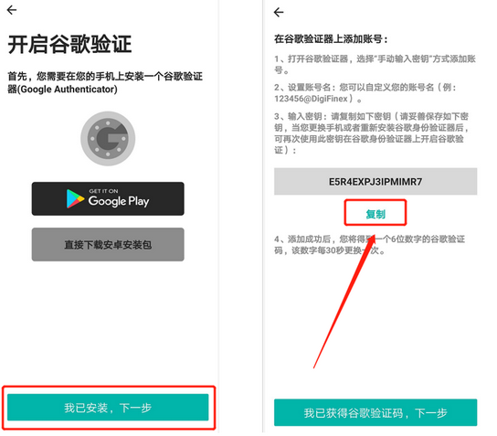 DigiFinex交易所