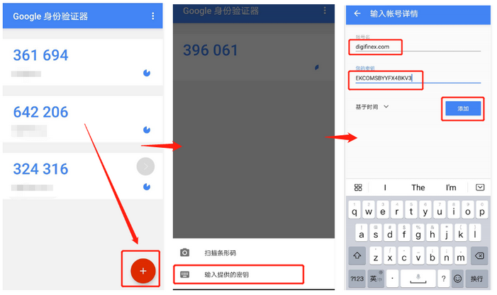 DigiFinex交易所