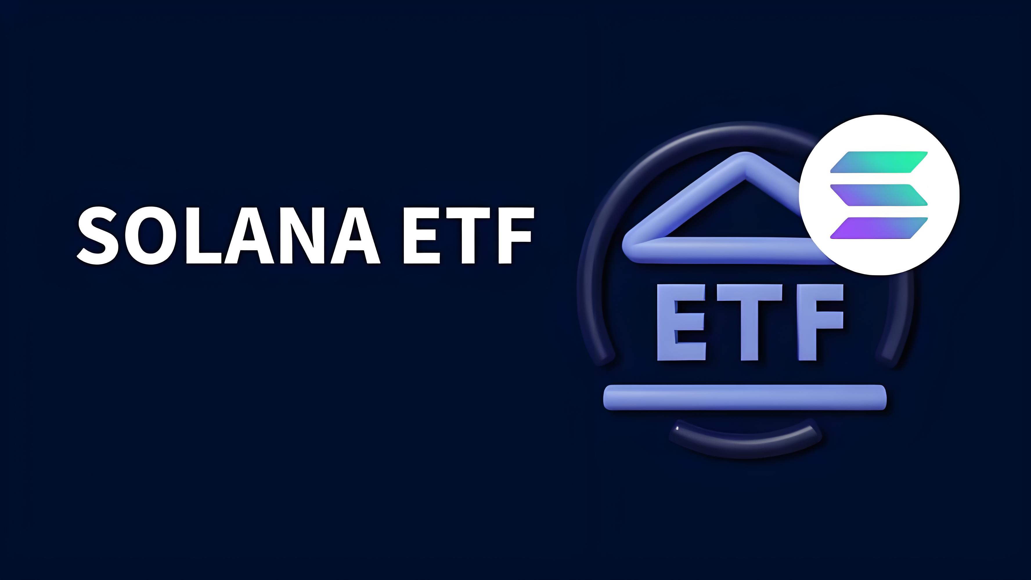 什么是 Solana ETF?