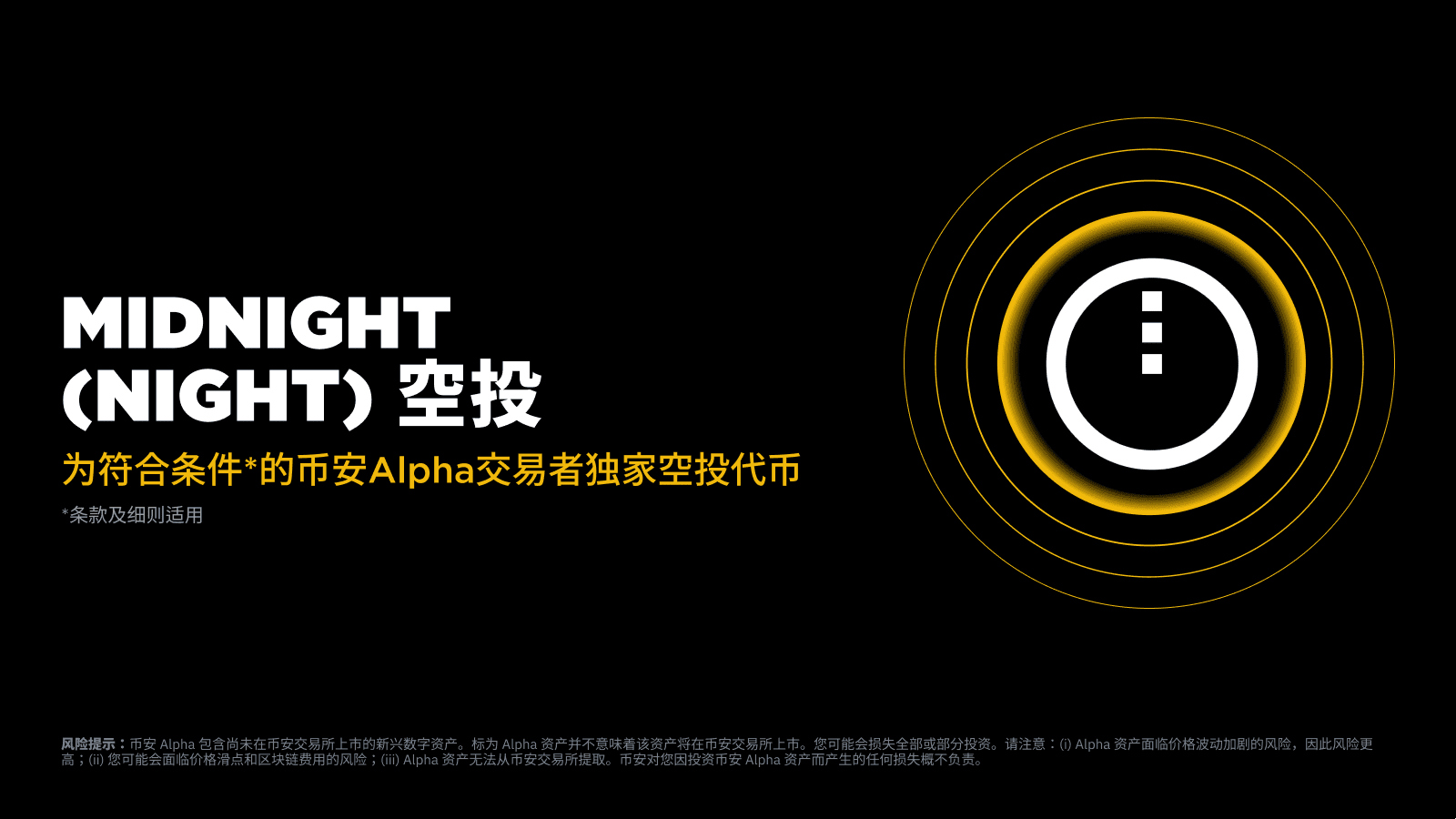 Midnight(NIGHT)：加密隐私新星，零门槛掘金指南