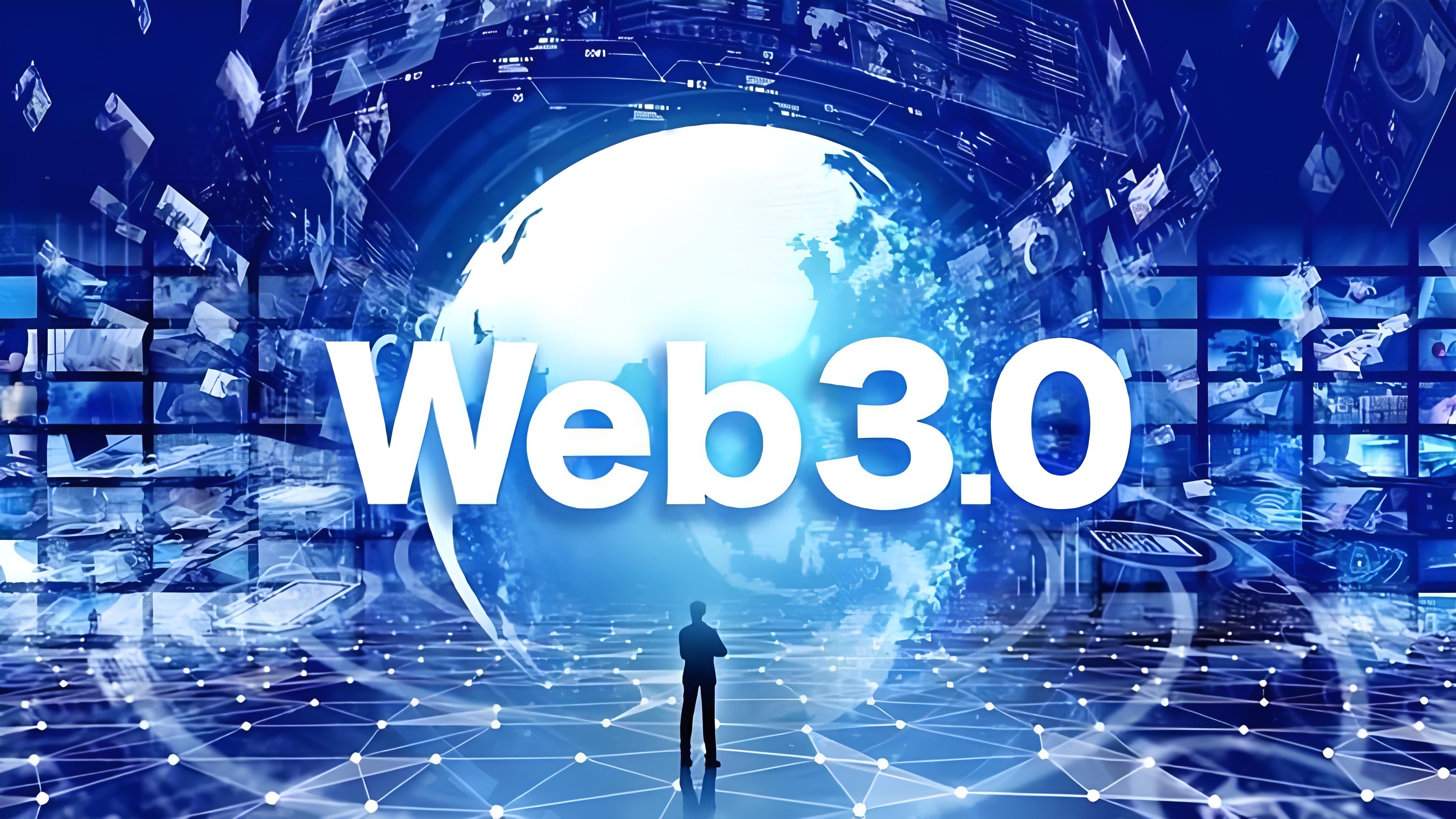 Web 3.0 与元宇宙的区别