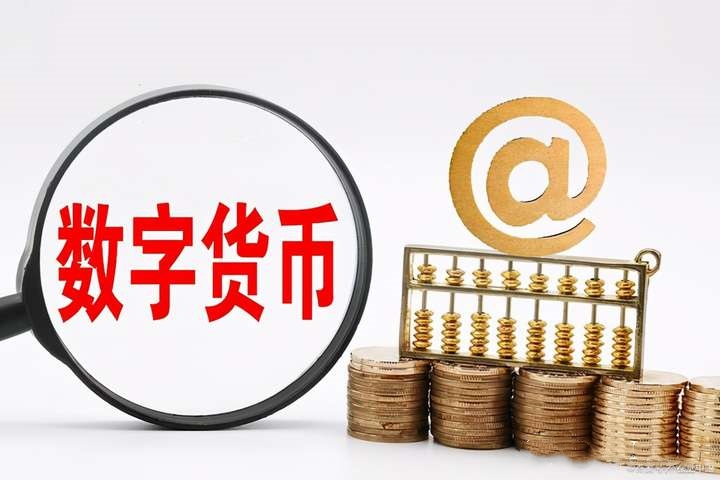 在交易所买卖数字货币是合法的交易吗?