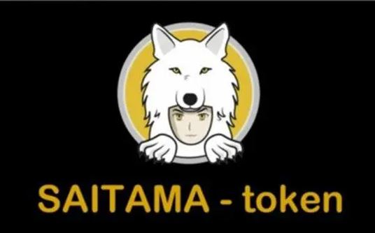 SAITAMA是什么币?Saitama Inu 是否值得投资?