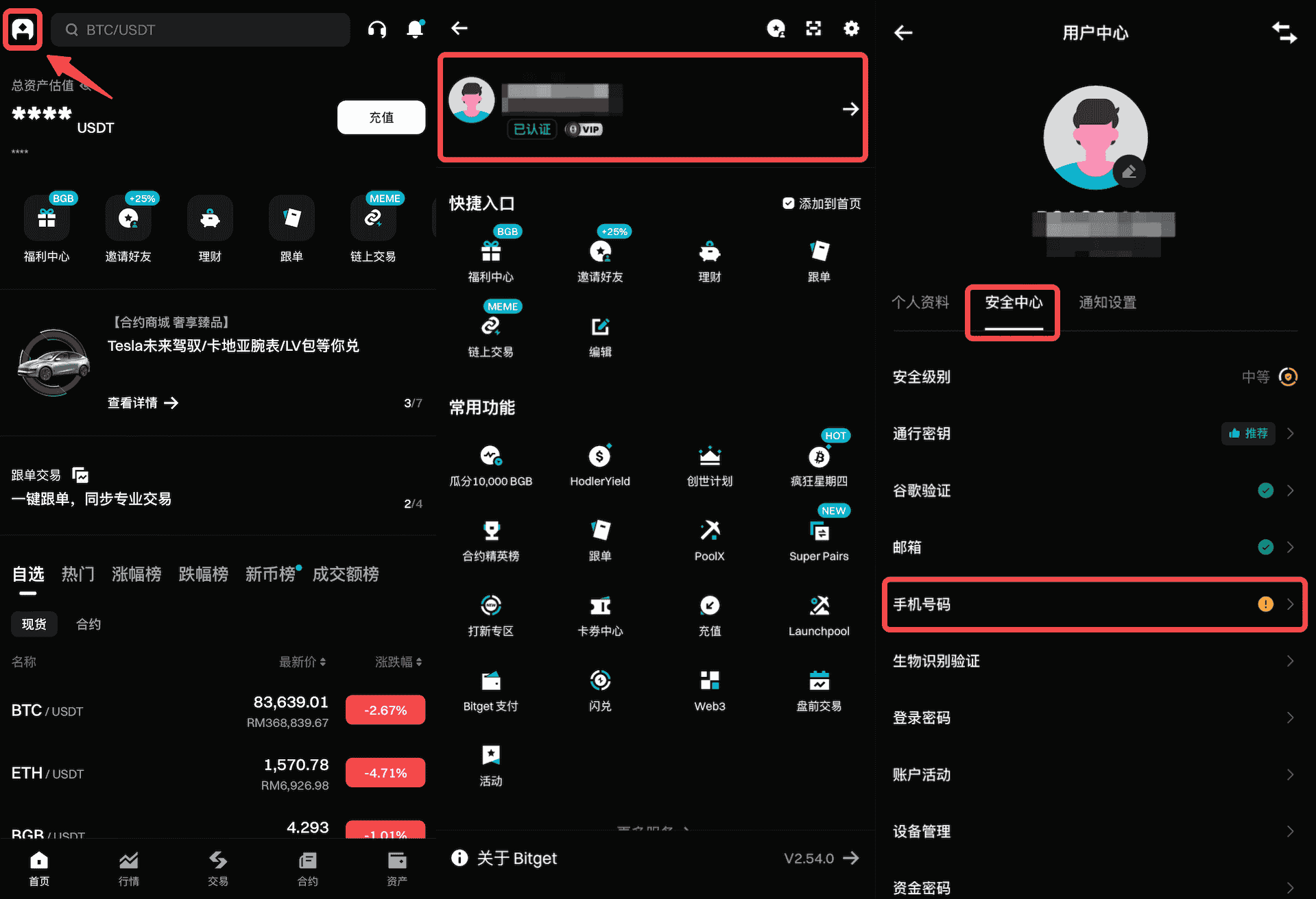如何将手机号码绑定到 Bitget 账户？- App 端指南 image 0