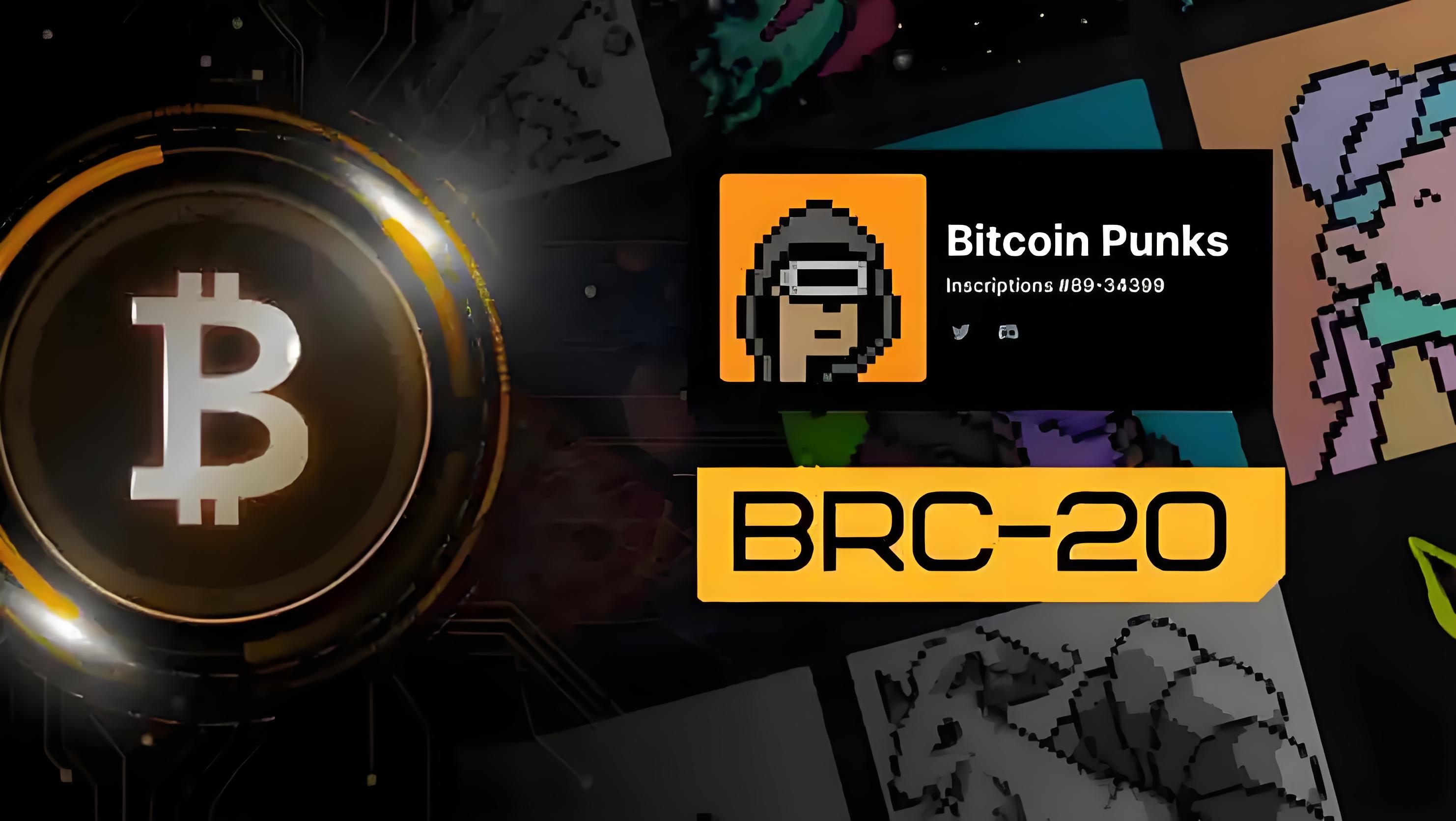 什么是 BRC-20 代币?