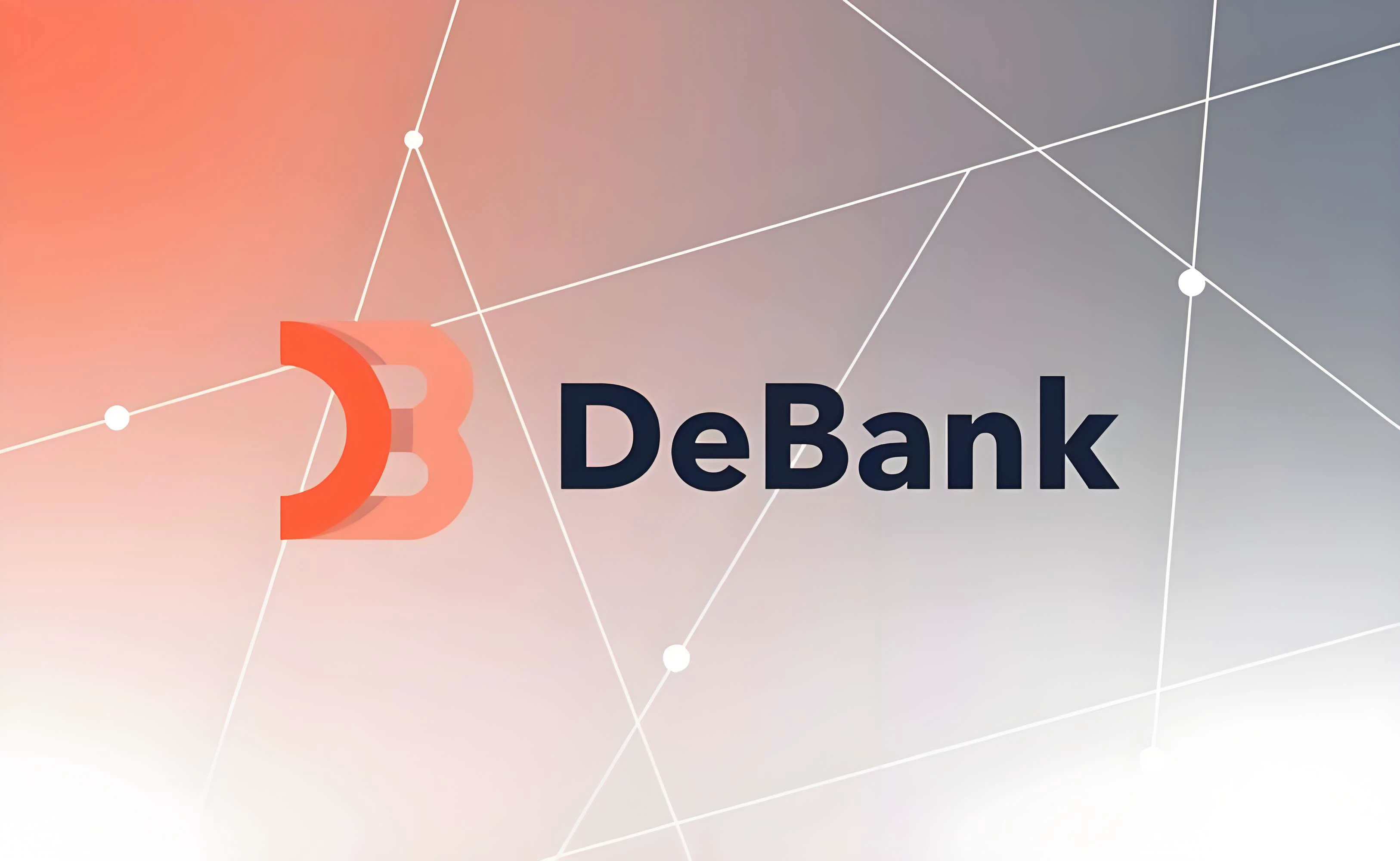 什么是DeBank？使用DeBank有哪些好处？