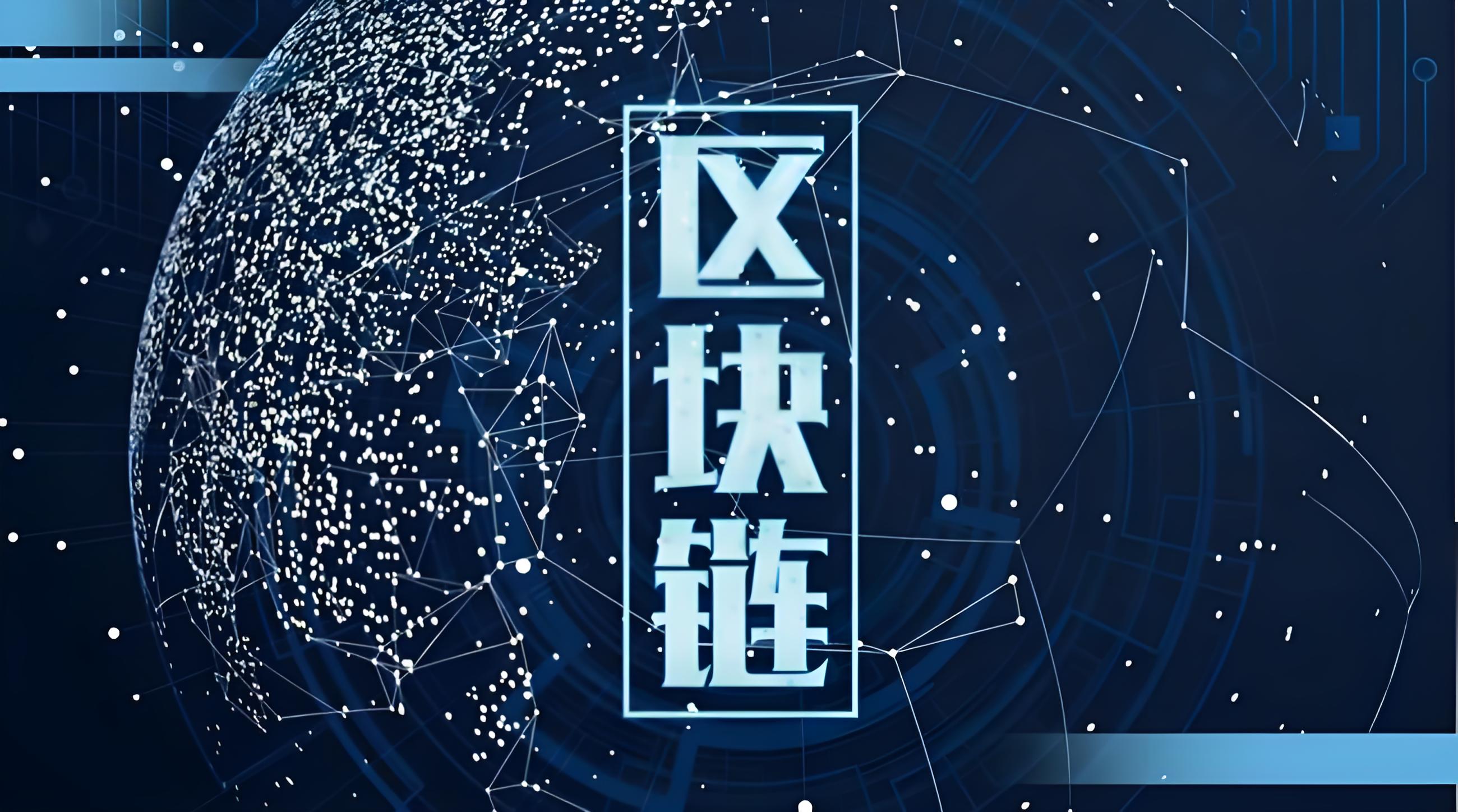 高级二层区块链解决方案