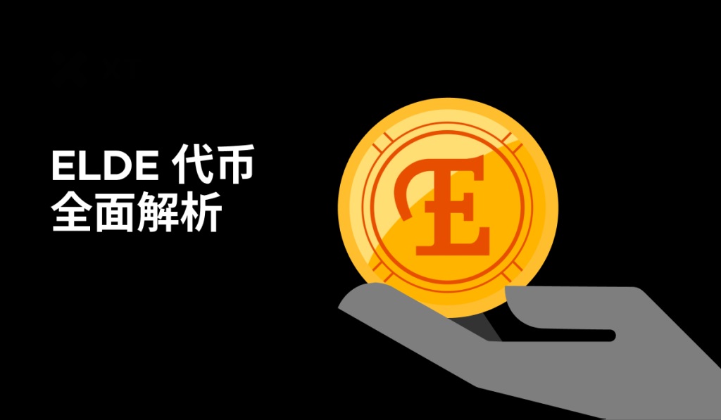 用 ELDE 通行证畅游 Elderglade 像素世界