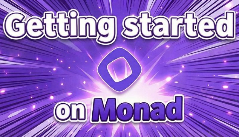 Monad实操指南：欢迎进入全新架构、高性能的开发生态