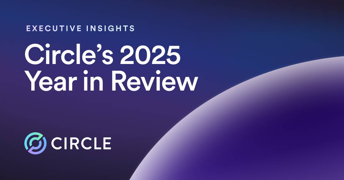 Circle 2025年度复盘：构建全栈加密经济平台