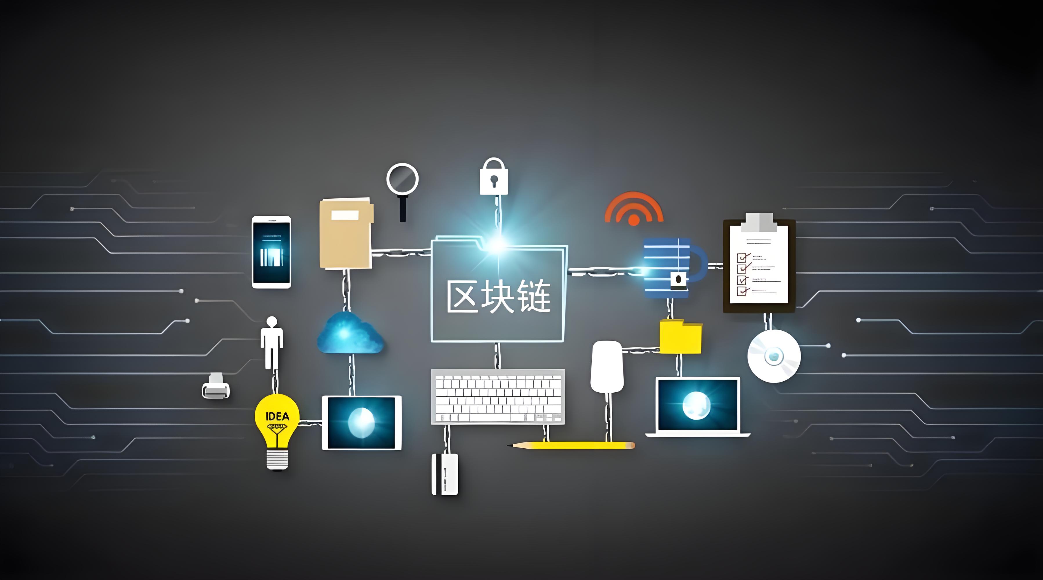 什么是特定于应用程序的区块链(AppChain)?