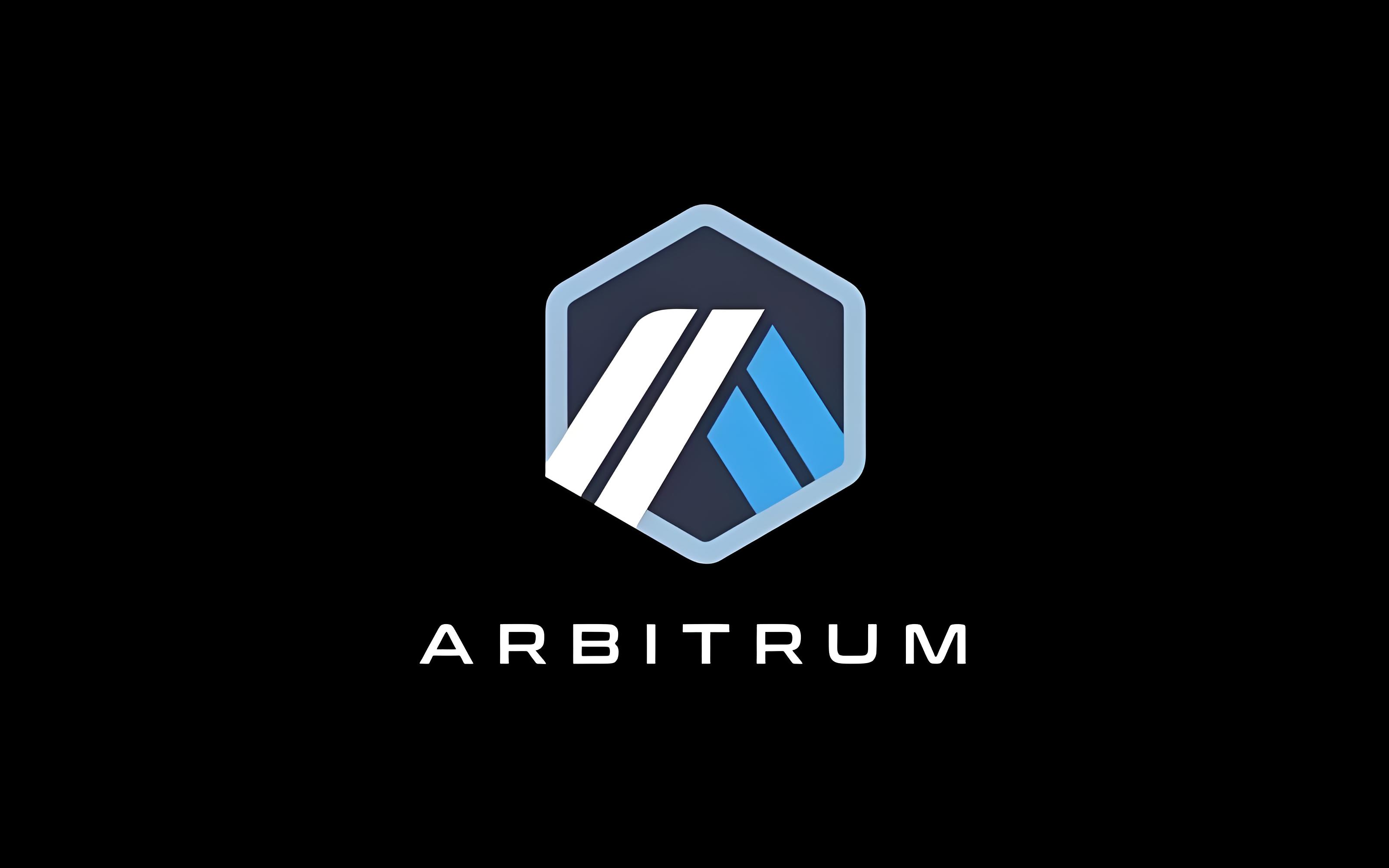 什么是 Arbitrum?