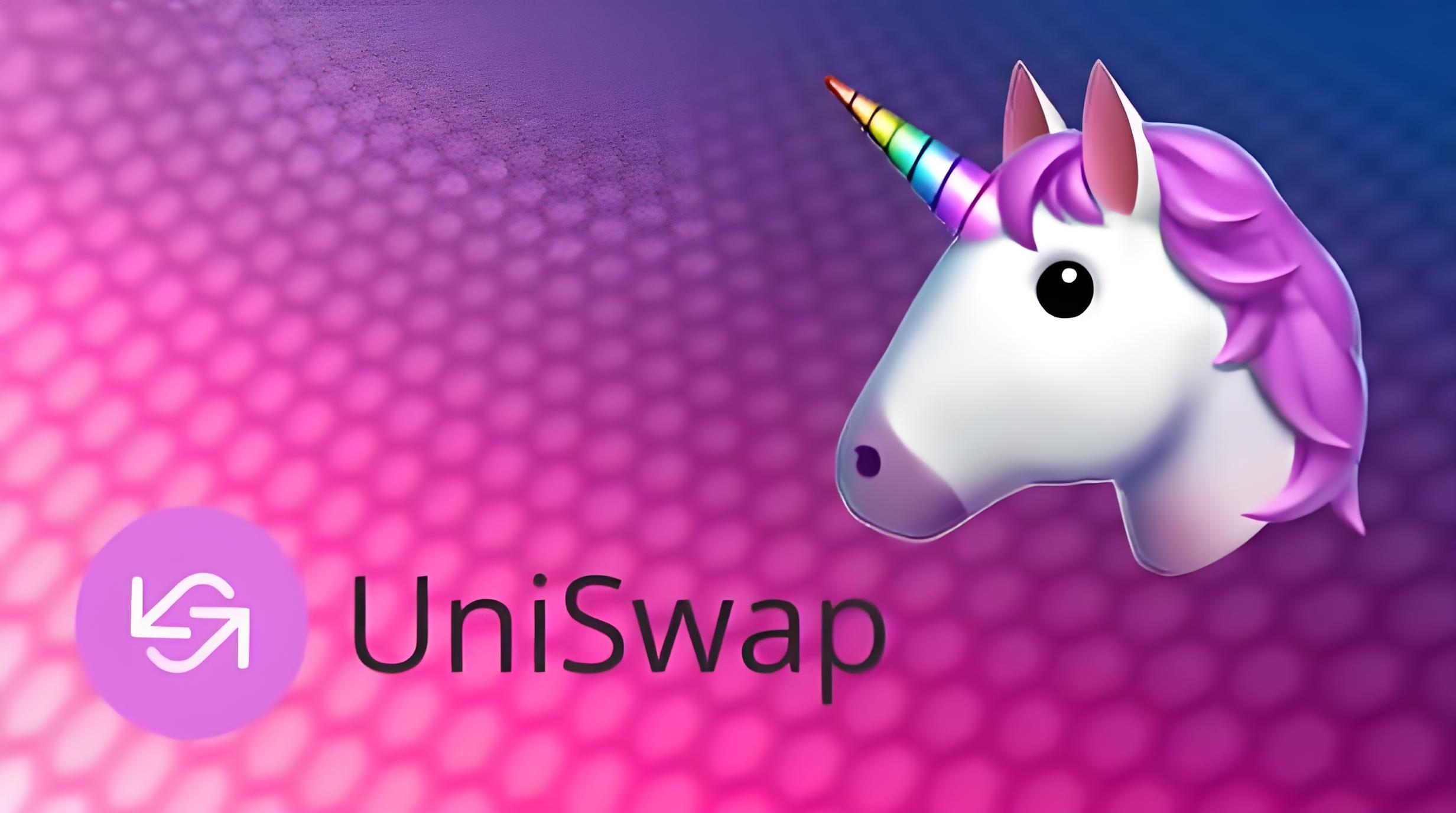 什么是 Uniswap?