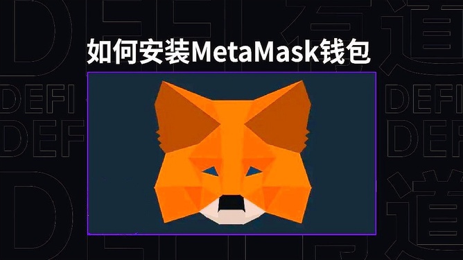 如何在Safari或MacBook上安装MetaMask