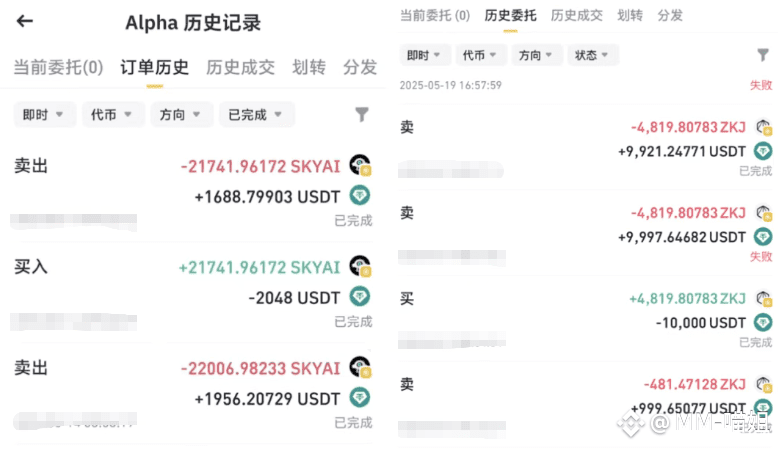 手把手一文教你：币安Alpha积分白嫖空投最全攻略！