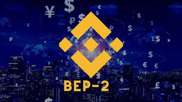 什么是BEP2：币安链代币