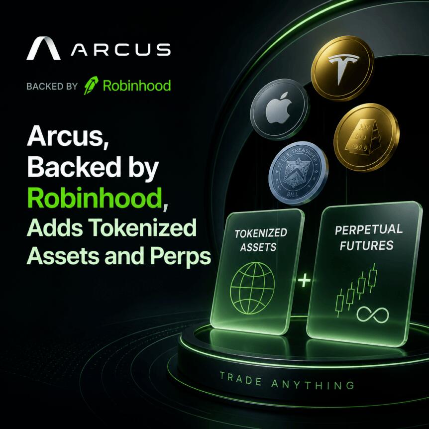 Arcus获Robinhood支持，新增代币化资产与永续合约