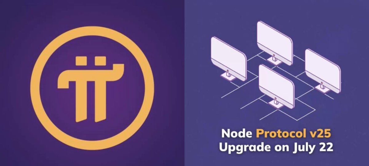 Pi Network协议v25升级今日上线