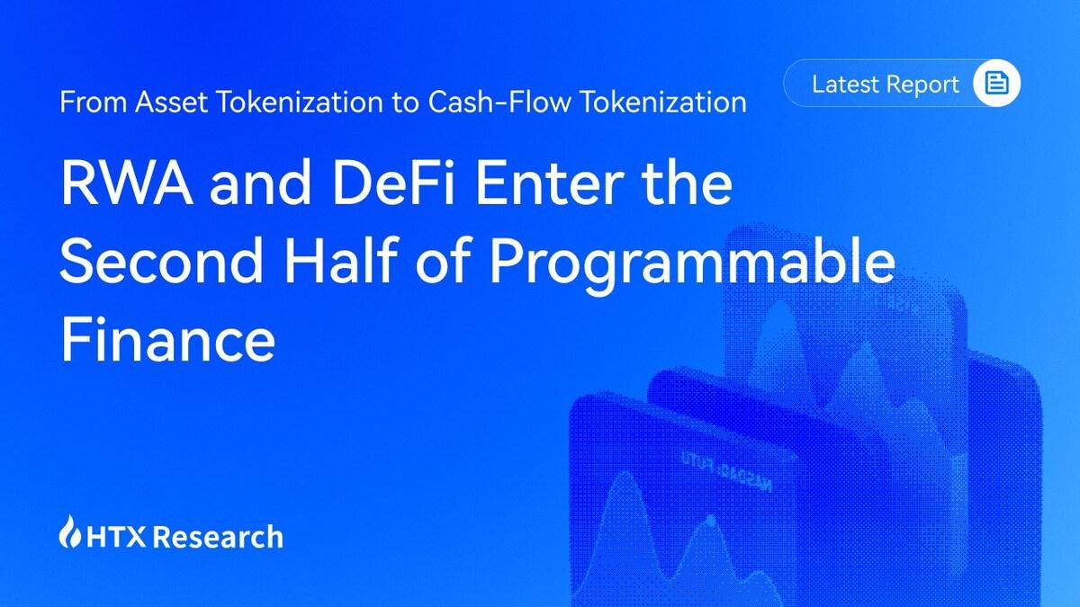 HTX研究探讨RWA与DeFi：两条独立轨道融合为统一金融闭环（7月27日）