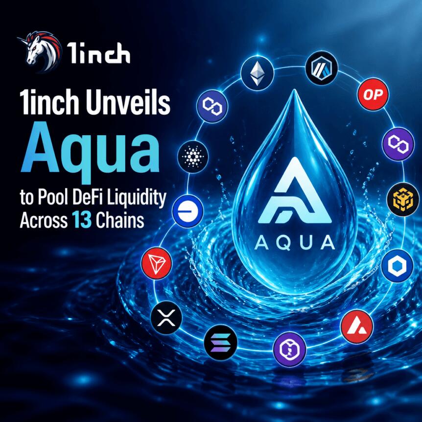 1inch 推出 Aqua，跨13条链汇聚DeFi流动性