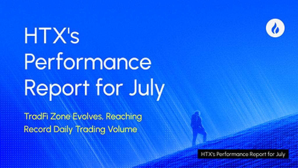 HTX发布7月业绩报告：TradFi Zone持续演进，日交易量创历史新高（8月12日）
