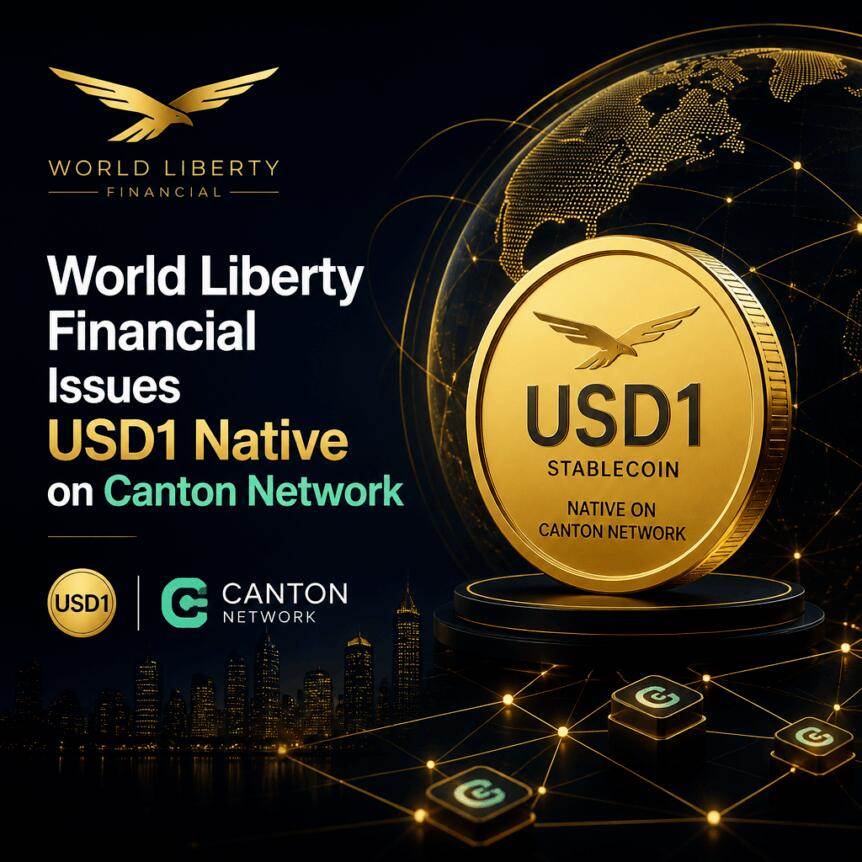世界自由金融在Canton网络上发行USD1原生代币