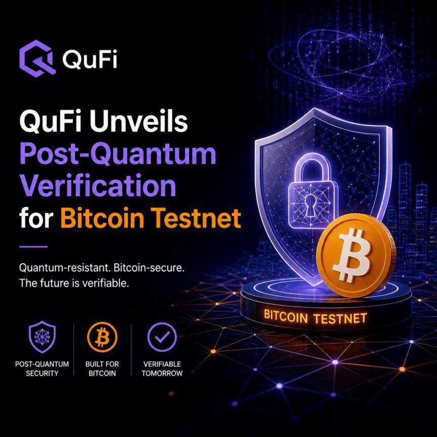 QuFi 发布比特币测试网的抗量子验证方案
