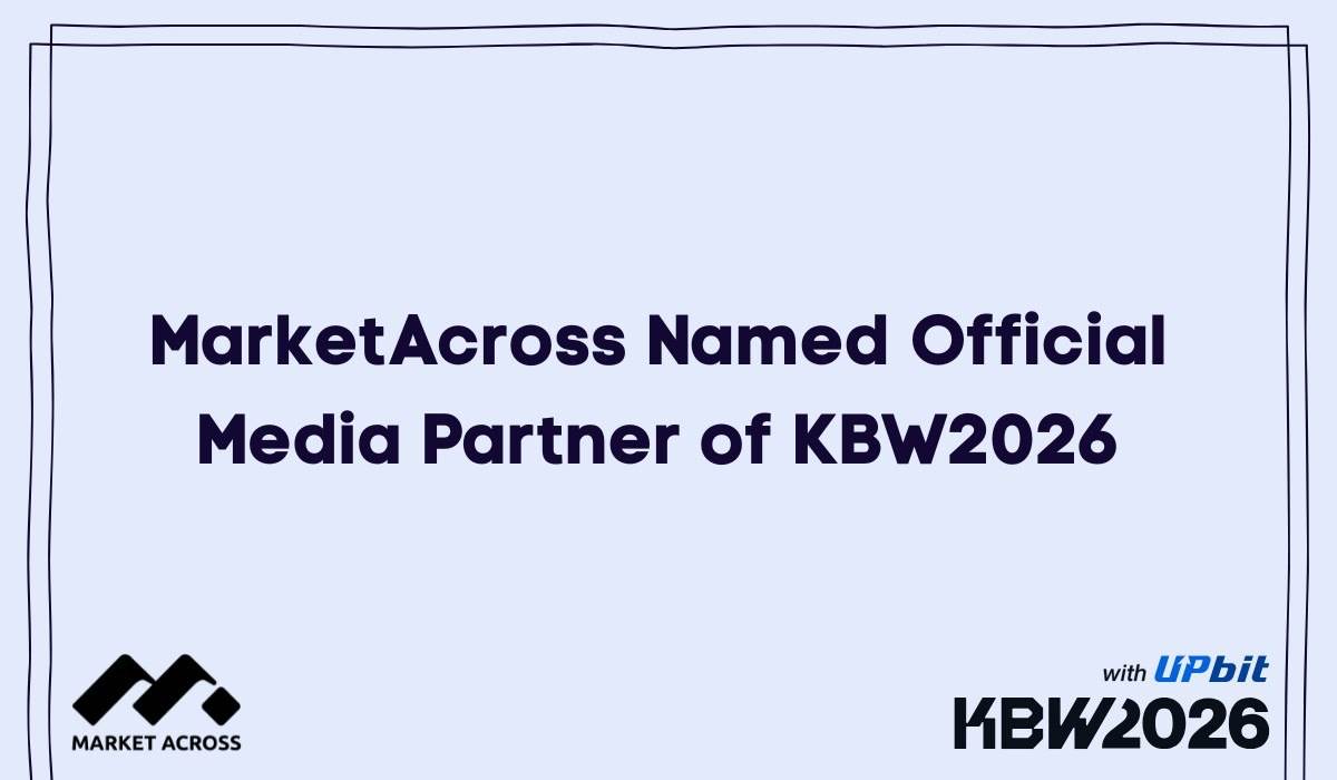 MarketAcross第四次与KBW2026合作（9月17日）