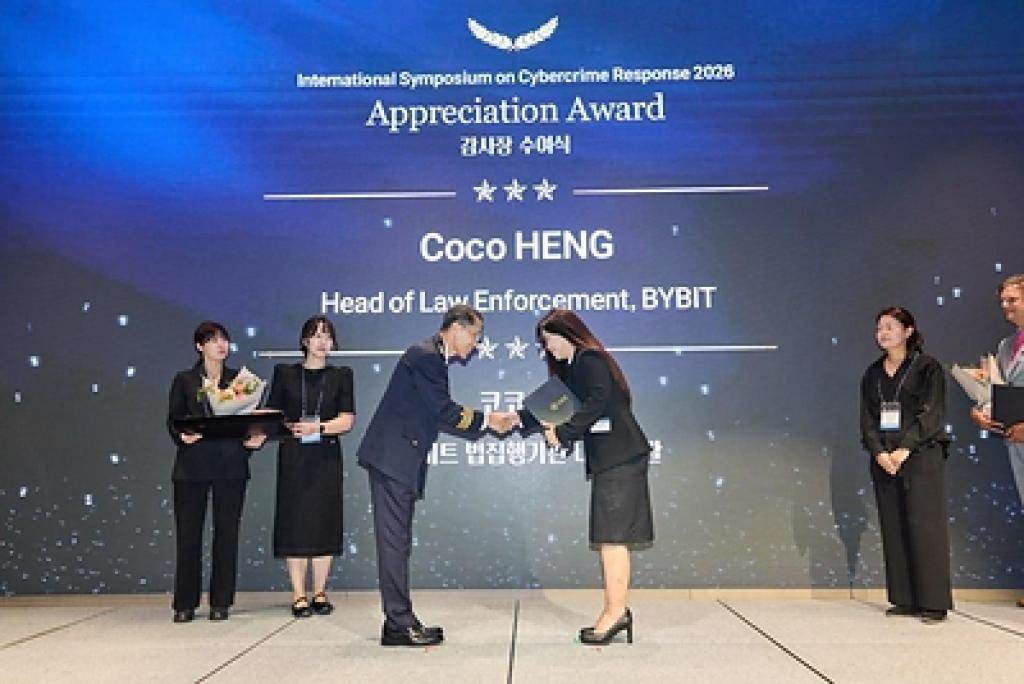 Bybit获韩国国家警察厅表彰，肯定其在打击网络犯罪与安全合作方面的贡献（9月16日）