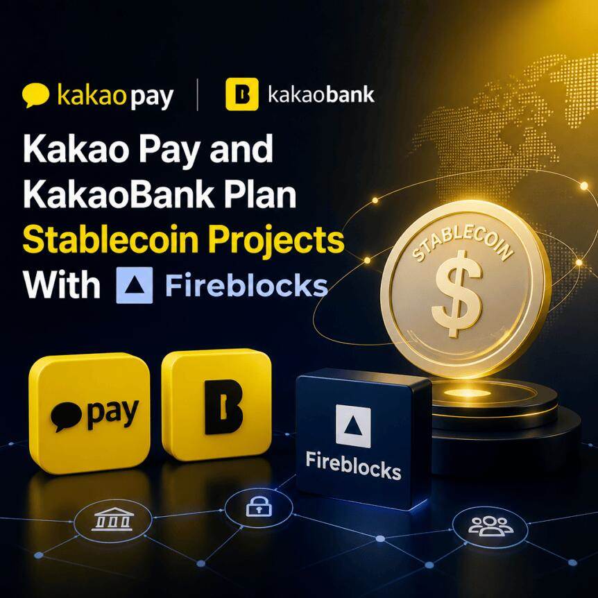 Kakao Pay与Kakao Bank计划联合Fireblocks开展稳定币项目