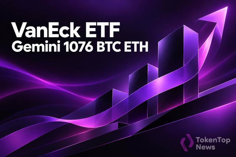 数据：VanEck ETF钱包经Gemini出售约1076万美元的BTC和ETH