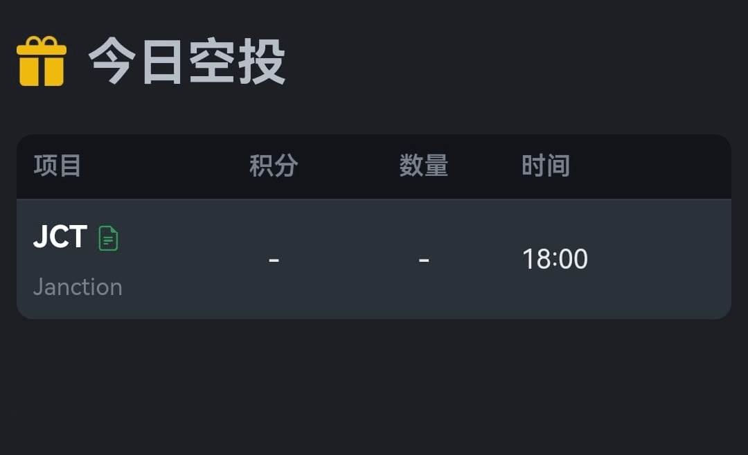 币安空投快讯 | 11月10日空投提醒