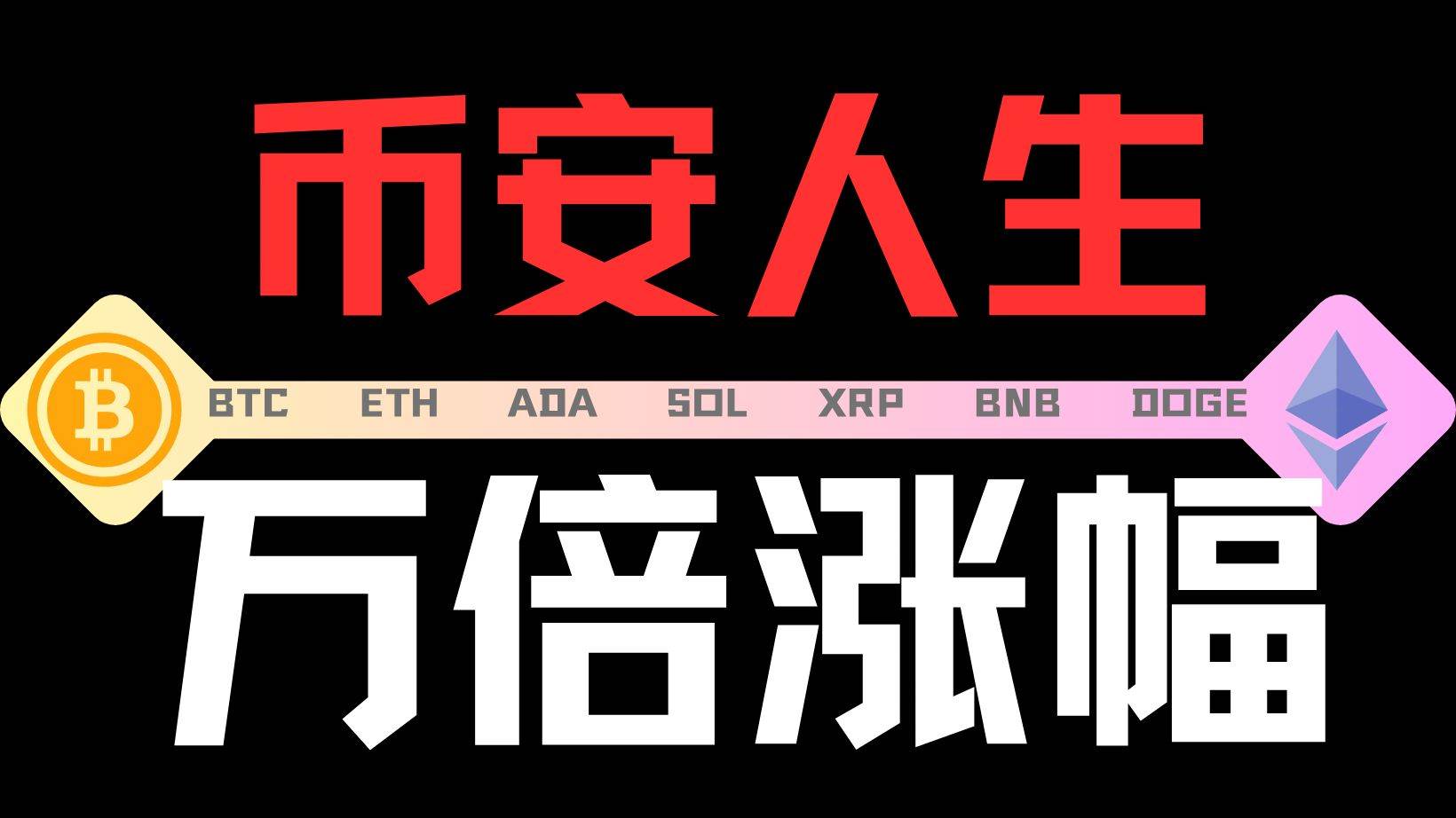 When a foreigner starts learning Chinese in order to trade cryptocurrencies…