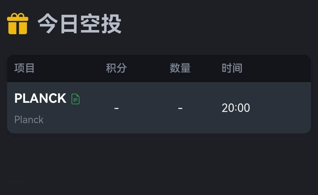 币安空投快讯 | 11月13日空投提醒