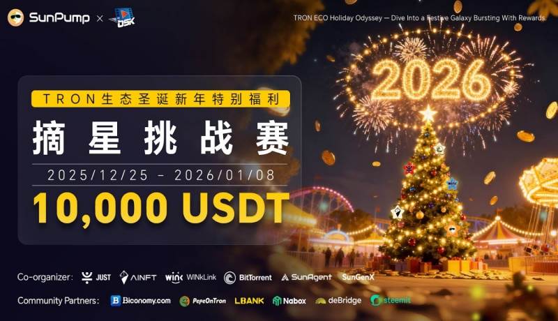 TRON ECO “Star Harvest Challenge” is here! A prize pool of 10,000 USDT awaits you. Join us for this