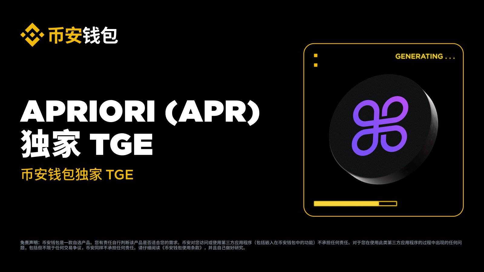 Binance Airdrop News | Notice of Airdrop on October 23rd