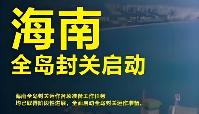 Is the Renminbi used in Hainan after the closure of the region considered “offshore Renminbi”?
