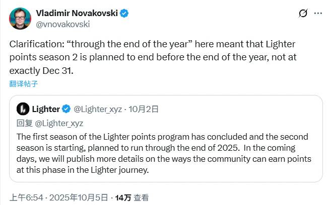 圣诞节或迎TGE，Lighter会是下个Aster吗？