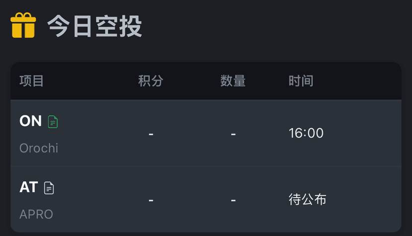 币安空投快讯 | 10月24日空投提醒