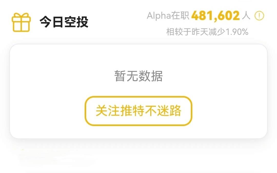 币安空投快讯 | 11月17日空投提醒