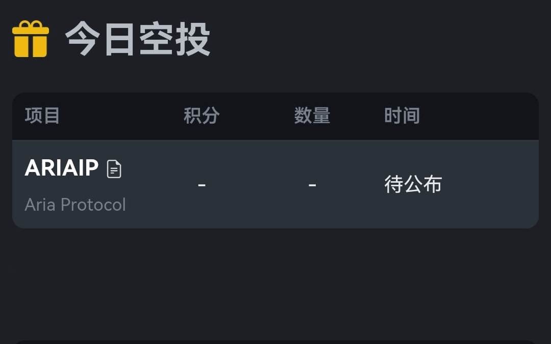 币安空投快讯 | 11月7日空投提醒