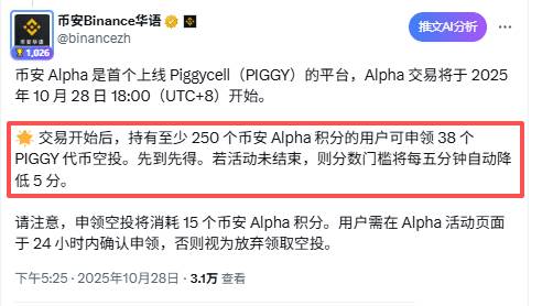 大变天！为什么说alpha新规利好小散户？