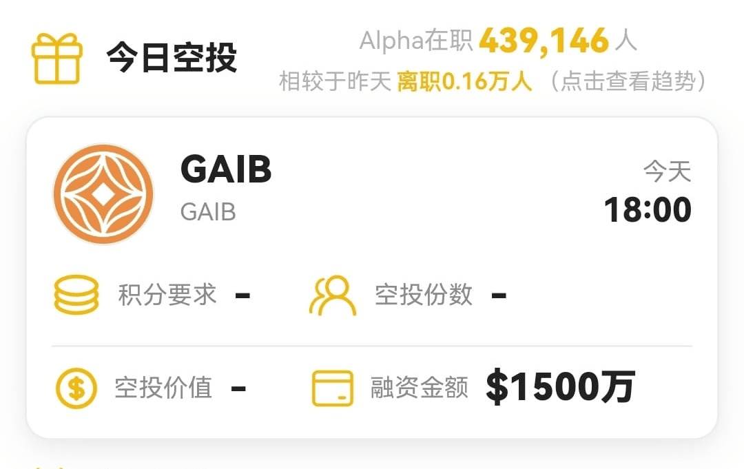 币安空投快讯 | 11月19日空投提醒