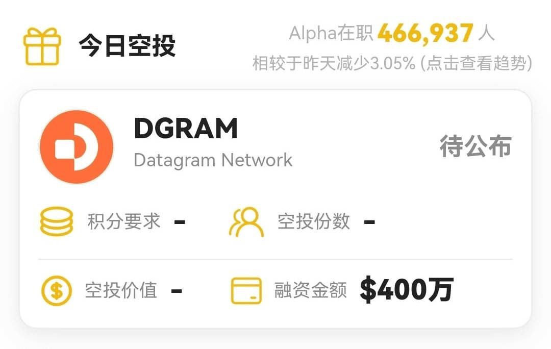 币安空投快讯 | 11月18日空投提醒